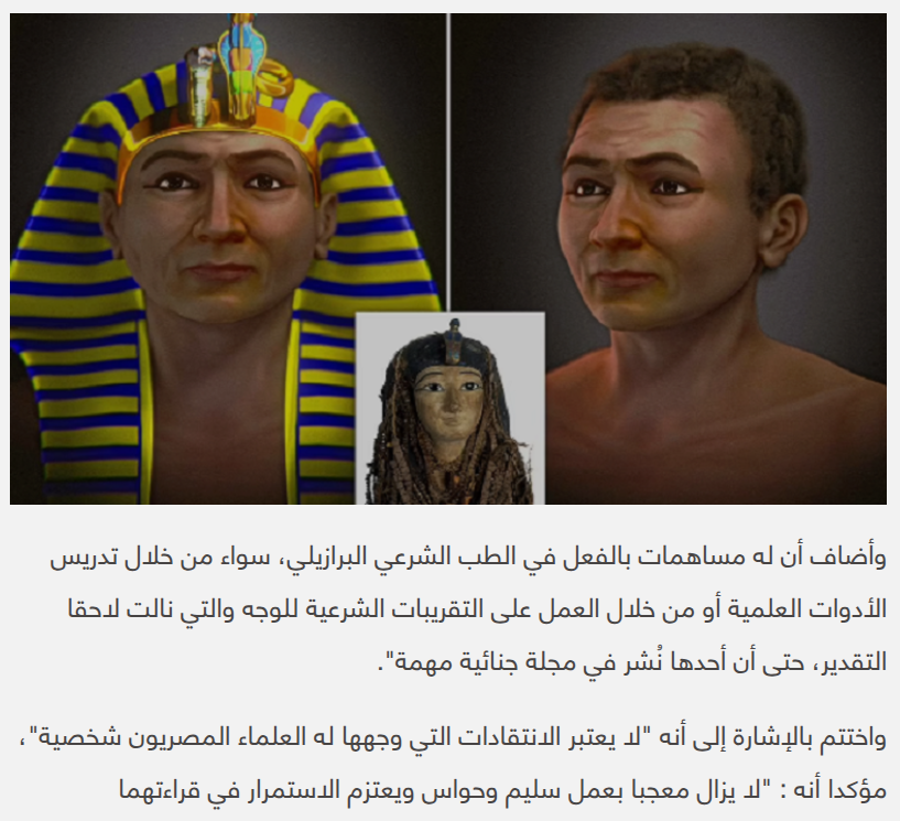 _images/Amenthotep_I_Arabe.png
